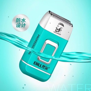 理发器配件比尔9028增白器理发器油头渐变剃须刀理发店专用推光头