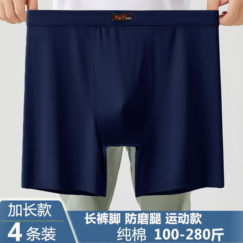 高腰深裆纯棉防磨腿加长男士内裤宽松运动加肥加大码长裤腿不磨裆,女士内衣/男士内衣/家居服,男平角内裤,淘宝优惠券,粉丝福利购,淘宝优惠卷