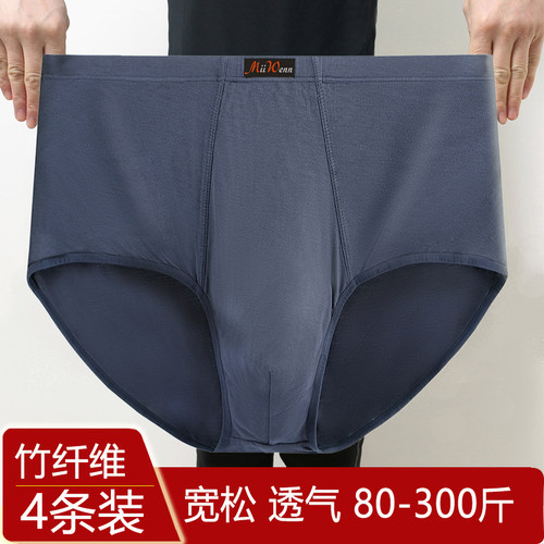 高腰宽松深裆透气男士三角裤