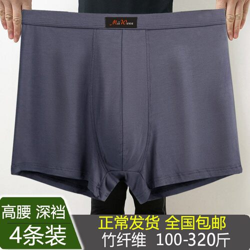 高腰男士内裤超大码竹纤维透气