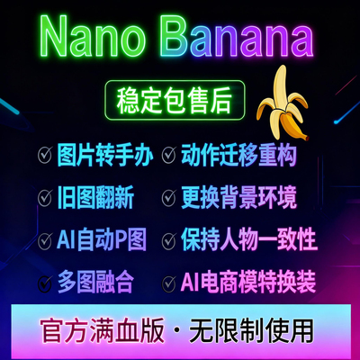nano banana手办生成/gemini3.0pro/deepsearch/ Alstudio绘图api