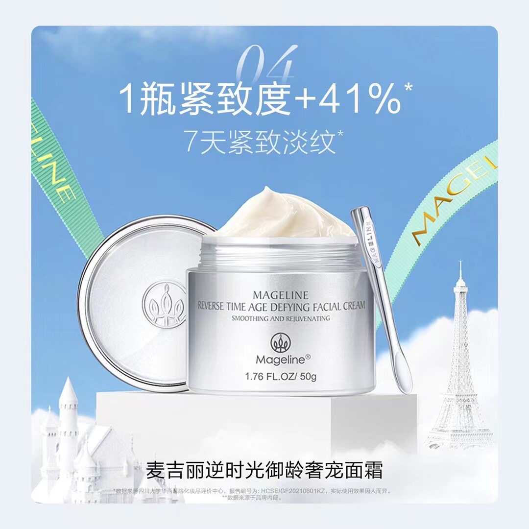 张柏芝自用麦吉丽御龄面霜紧致提拉保湿锁水