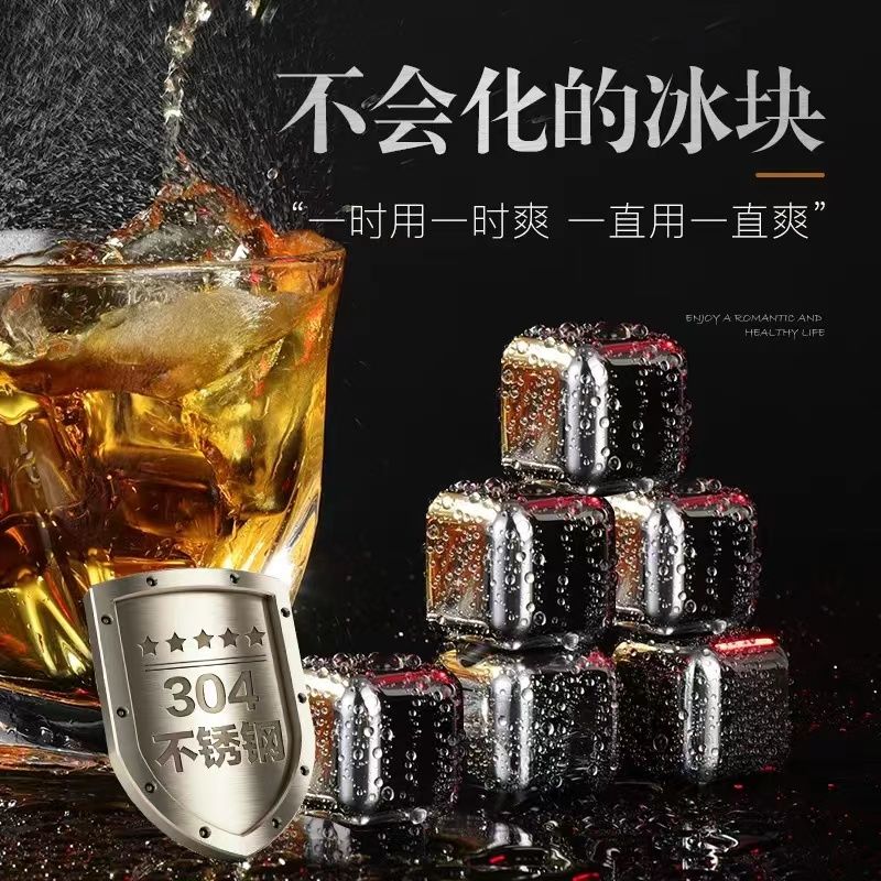 不锈钢冰块加厚创意冰块