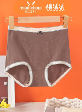 3条盒装粉岱美人儿暖绒绒暖感磨毛保暖舒适简约高腰女士内裤91020