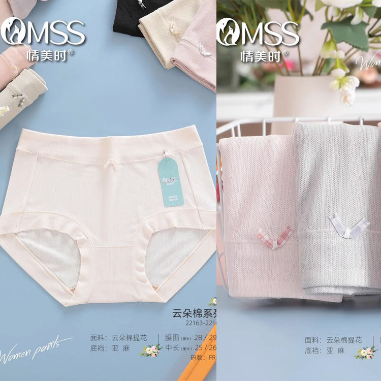 情美时云朵棉系列轻爽透气清新颜色柔美婉约时尚女士内裤22164