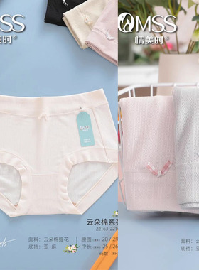 情美时云朵棉系列轻爽透气清新颜色柔美婉约时尚女士内裤22164