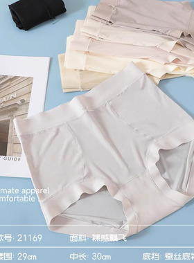 情美时夏季新款裸感飘飞冰丝面膜裤高腰大码舒适包臀无痕21169