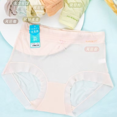 舒心雅琦轻薄飘飞冰丝内裤女冰柔细腻舒适包臀大码蚕丝底裆90056