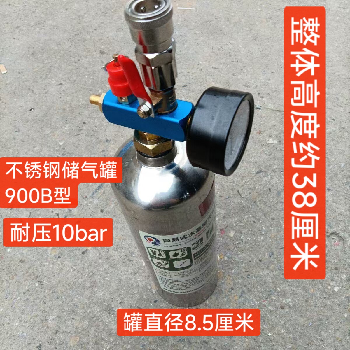 diy气泵配件全套空气压缩罐小型储气罐自行车高压充气罐改灭火器