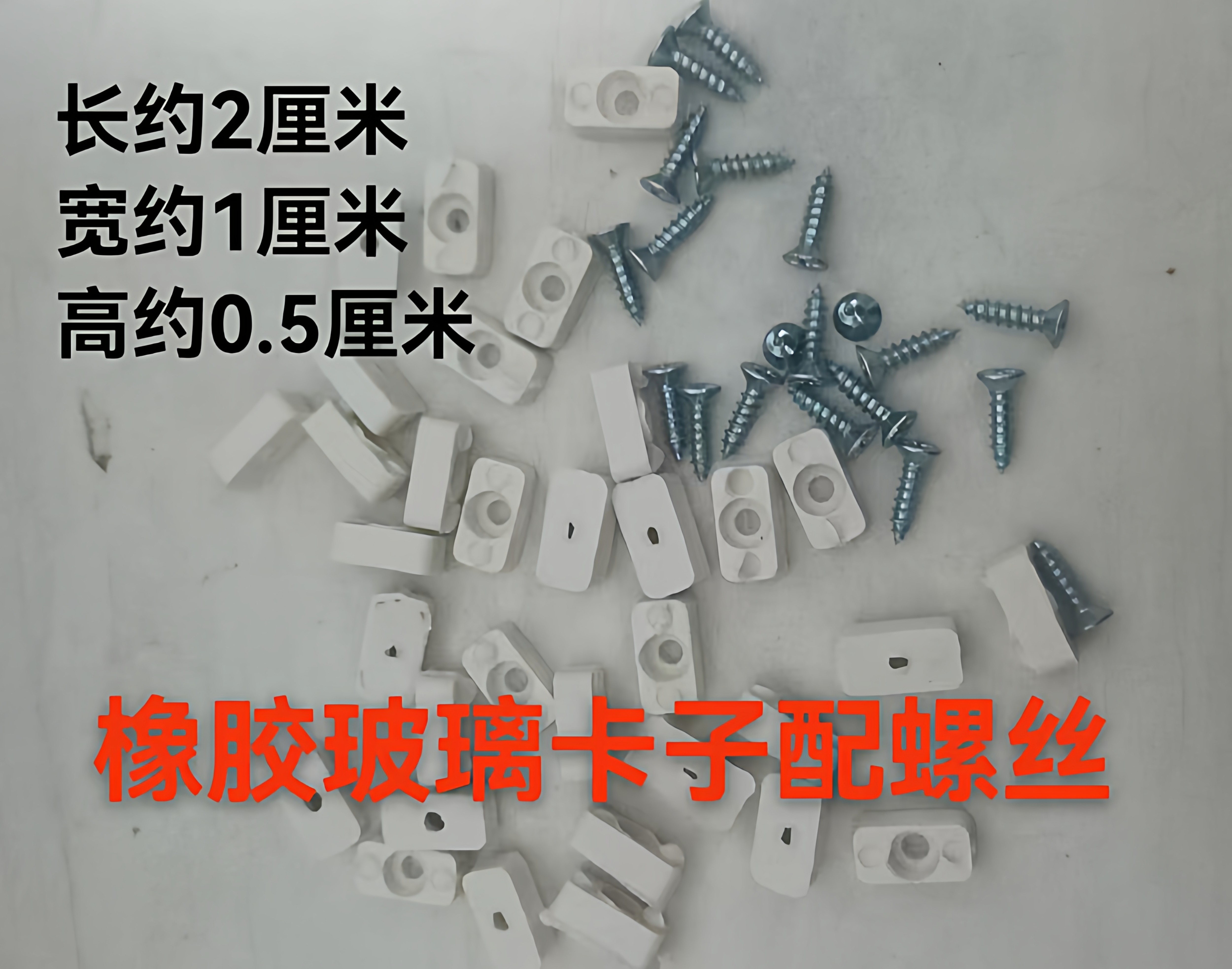 消防箱玻璃卡子夹子固定面板压条固定玻璃配件消火栓箱固定配件,基础建材,窗锁,淘宝优惠券,粉丝福利购,淘宝优惠卷