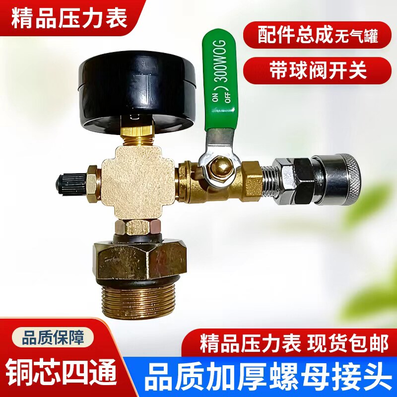 二手灭火器空罐改装气泵空压机气泵配件压力表带开关带球阀带开关