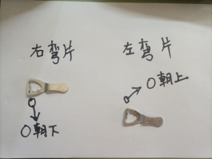 消防箱门锁锁片左弯片右弯片