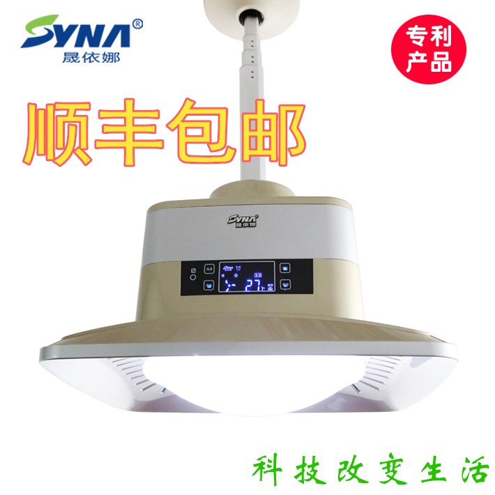 [志诚优品购物商城空气净化,氧吧]麻将机棋牌室晟依娜空气净化器 强力吸月销量1件仅售55元