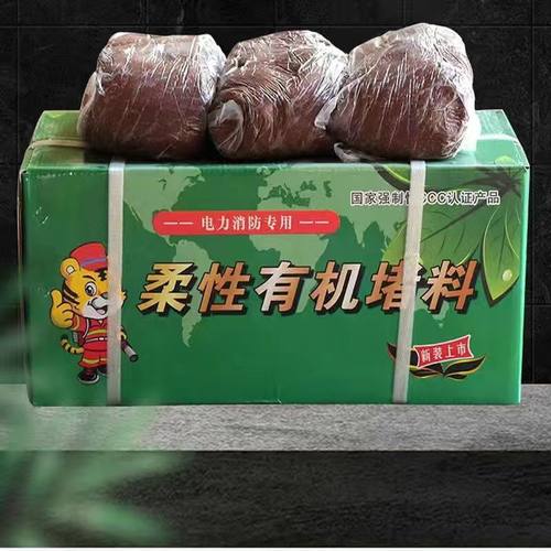 电力防火柔性密封胶泥