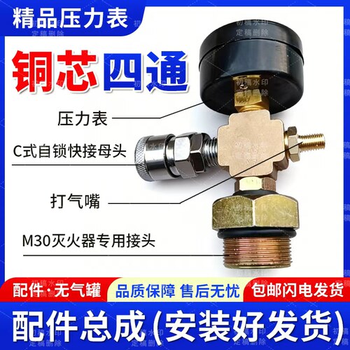 店铺热销灭火器改装储气罐小型打气压力罐压力表小型打气工具