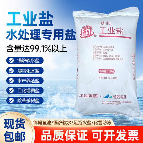 锅炉软水融雪化冰工业盐锅炉软水