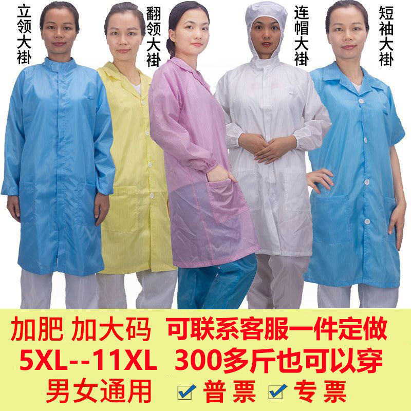 防静电大褂定做建博加大工作服