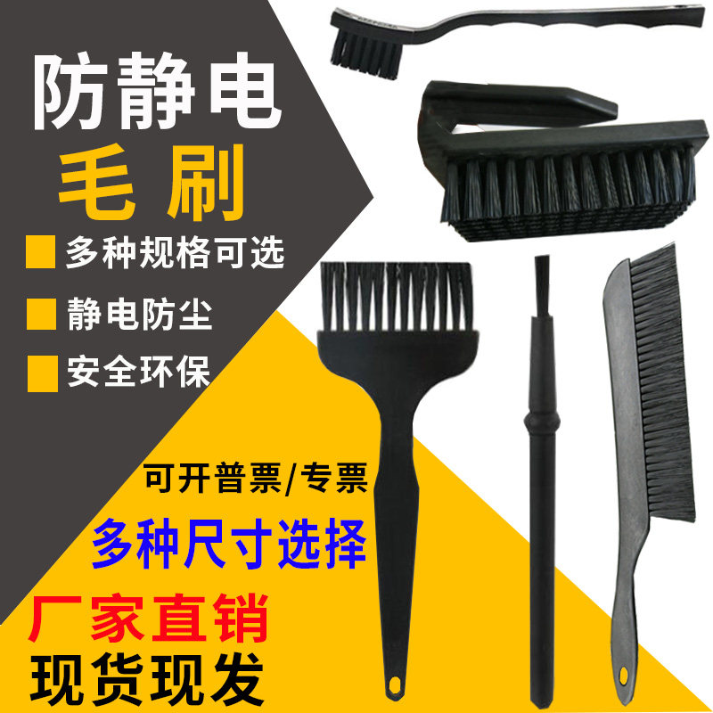 防静电直柄刷 工业电路板单排刷PCB板刷子防静电除尘毛刷刷灰尘