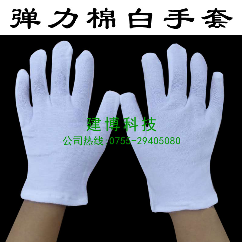 Gants pour enfants en coton - Ref 2145048 Image 3