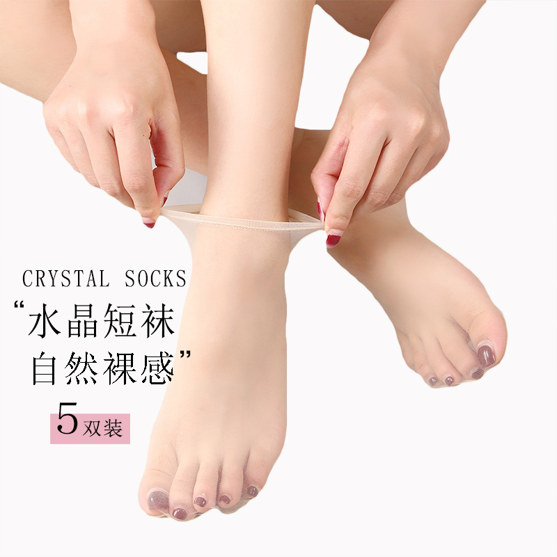 浅口丝袜女短袜子水晶无痕0d薄款防勾丝脚尖透明隐形船袜超薄自