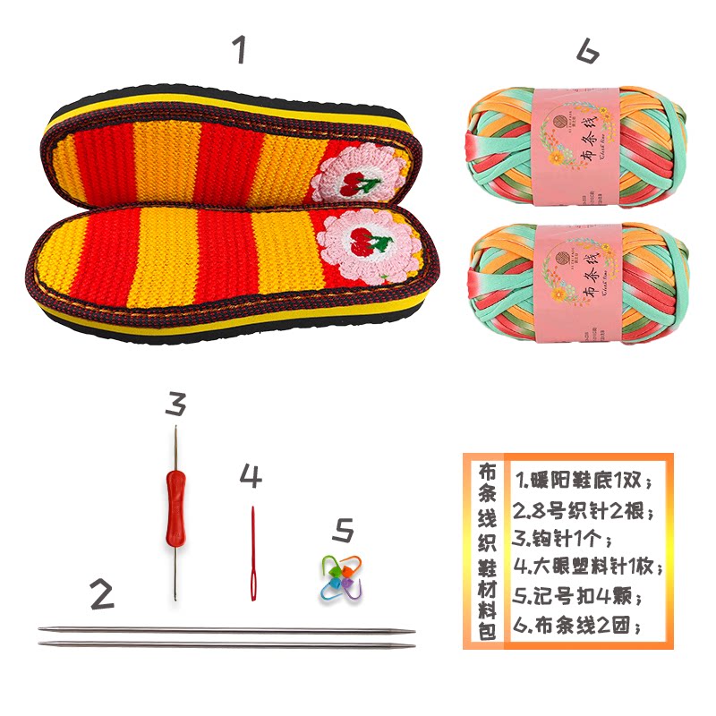 暖阳毛线面彩色鞋底布条线 织鞋布条线拖鞋毛线鞋底布条线材料包