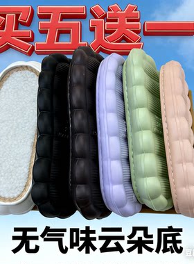 上双线无气味包边云朵鞋底