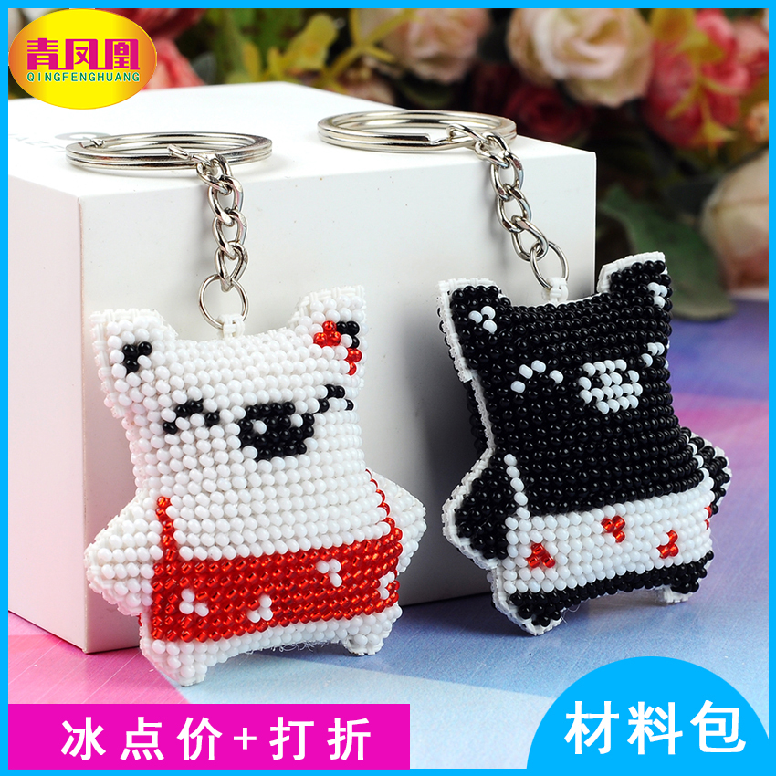 小白猪黑猪钥匙扣书包挂件印花穿珠十字绣满珠绣小格串珠材料包包