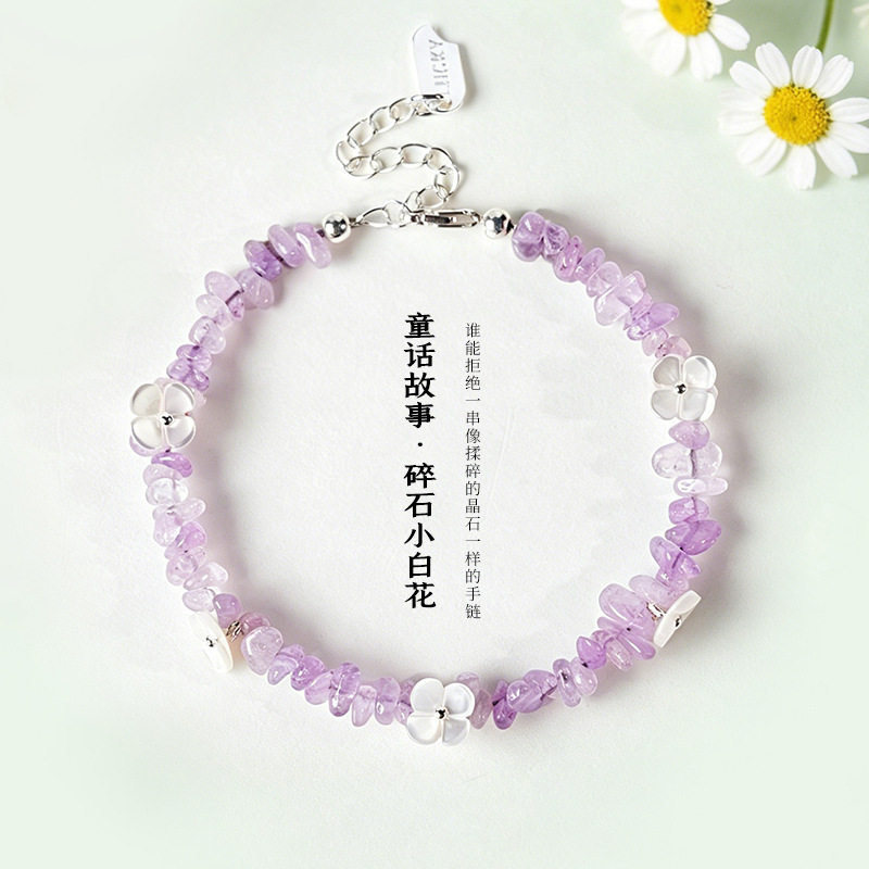 多巴胺甜美天然水晶贝壳花手链