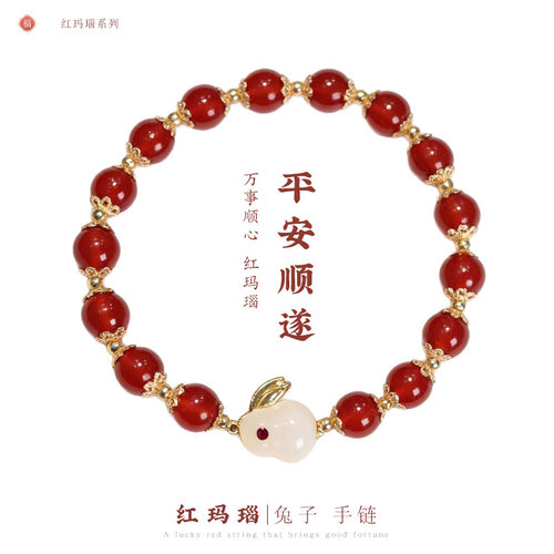 8mm红玛瑙兔子手串轻奢佛珠