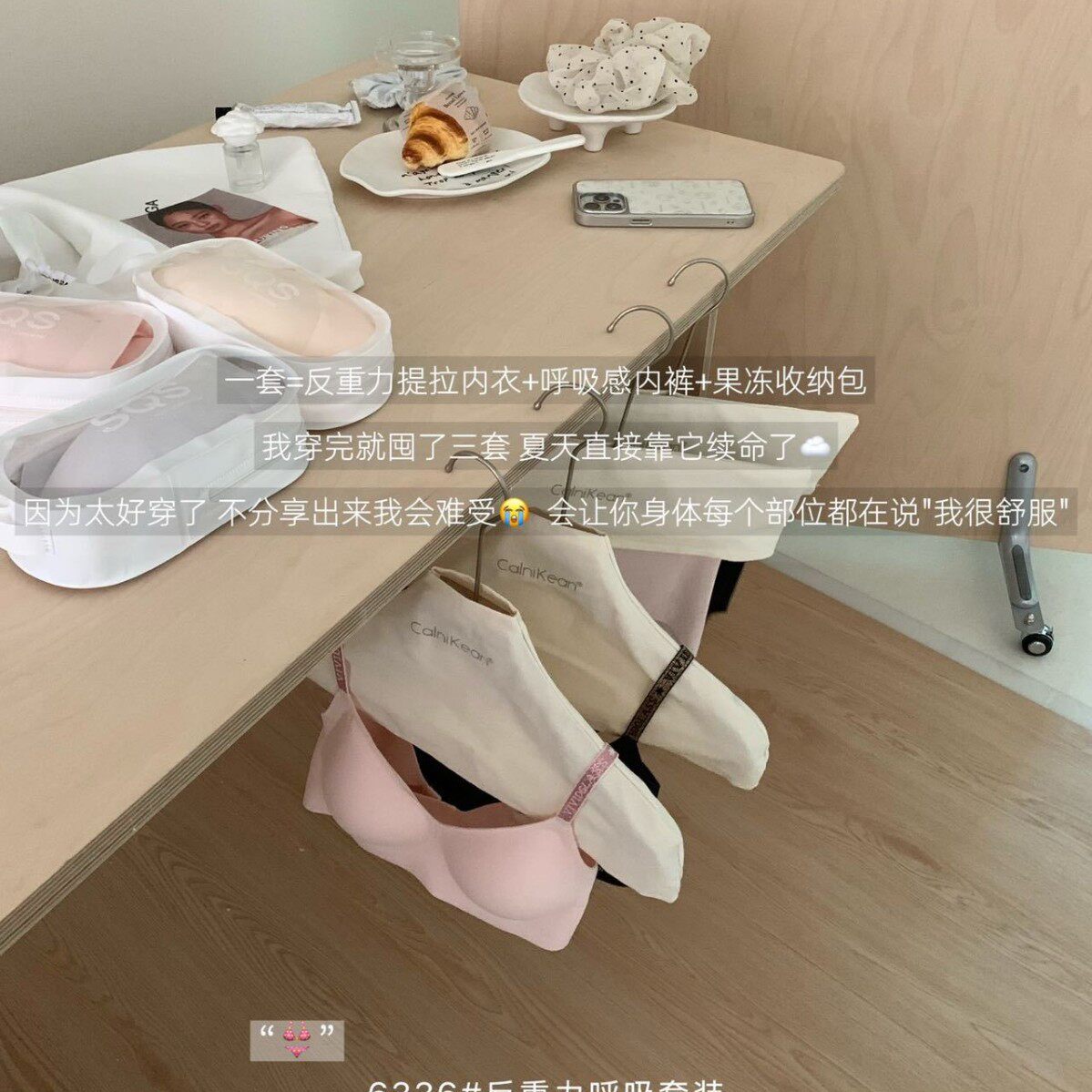 6336#反重力细闪字母肩带水滴型罩杯呼吸超薄无痕奶皮感内衣套装