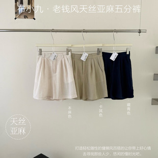 布小九老钱风天丝亚麻五分裤女夏季纯色高腰A字版显瘦高休闲短裤