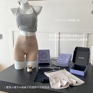 MAD NONO瘦瘦魔力裤女内裤夏高腰收腹提臀防走光四角安全裤礼盒装