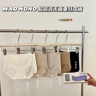 MAD NONO粉底液无痕蚕丝内裤冰丝软糯透气中腰高弹女士三角裤5条-