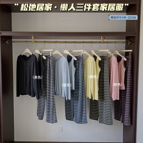 韩社2574#松弛居家懒人三件套家居服女慵懒风条纹阔腿裤睡衣套装