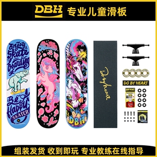 DBH儿童滑板专业板女生初学者双翘四轮滑板车6一12岁网红青少年