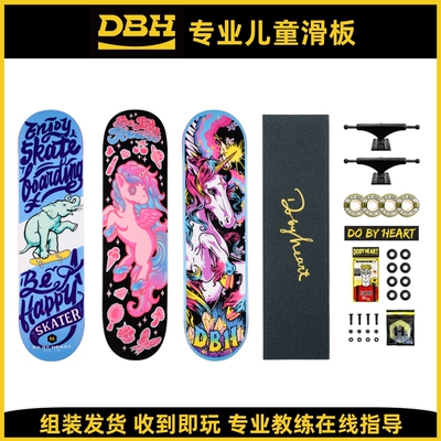 DBH进口枫木儿童双翘板官方正品