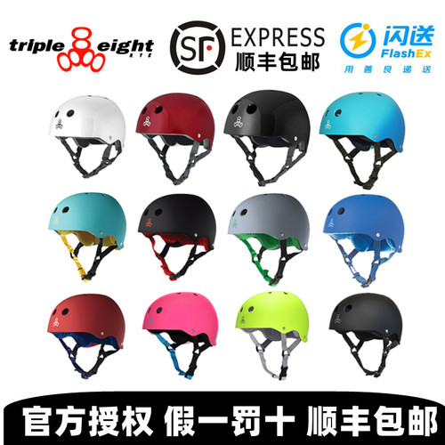 美国tripleeight头盔顺丰包邮