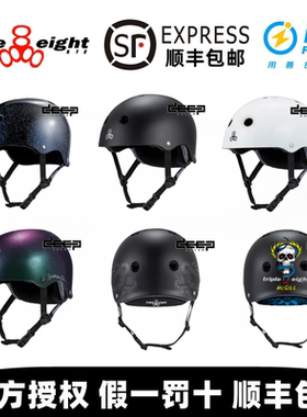 美国tripleeight头盔deepcover双认证款滑板轮滑骑行专业极限头盔