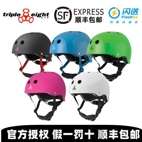 tripleeight儿童头盔顺丰包邮