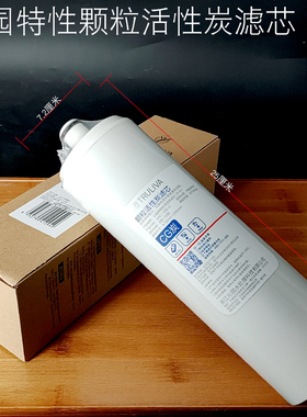 沁园净水器滤芯QR-RL-501B 403 GAC-10B-C白色新款特性颗粒活性炭