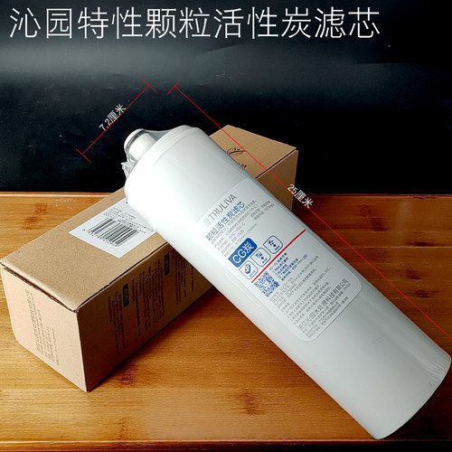 沁园新款特性颗粒活性炭RL501BCD