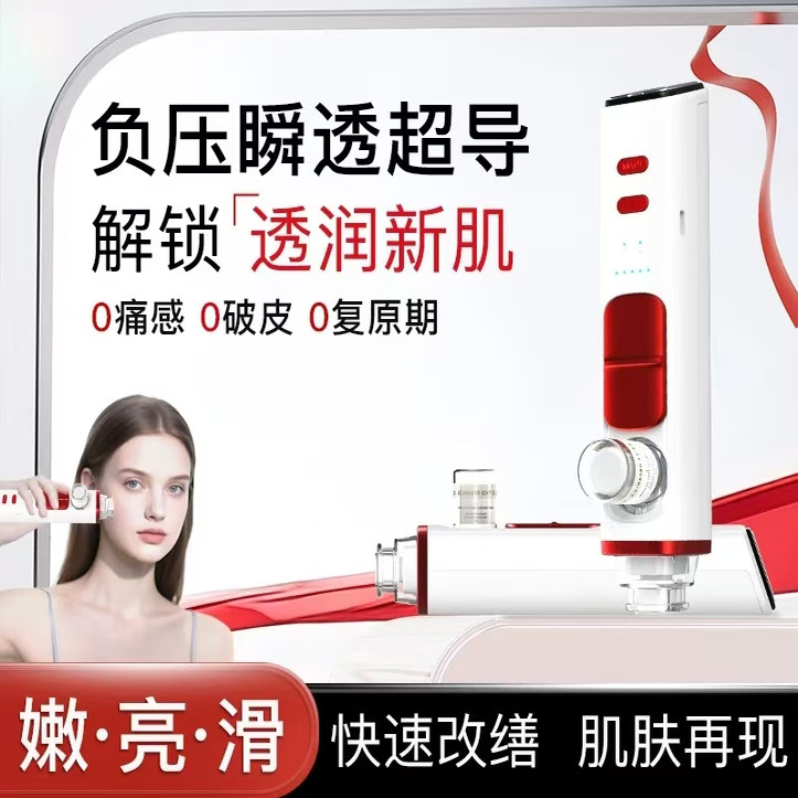 负压水光仪小分子活水仪多功能补水水疗水光导入家用自打脸部抗皱