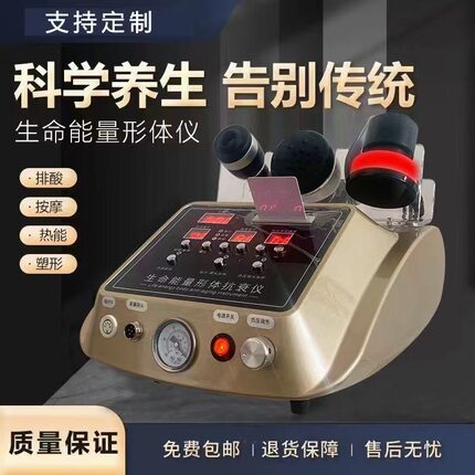 生命能量体形仪抗衰仪疏通经络震动按摩器刮痧拔罐脉冲肩颈理疗仪