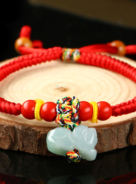 2026本命年翡翠玉石十二生肖红绳手链鼠牛虎兔龙马蛇羊猴鸡狗猪