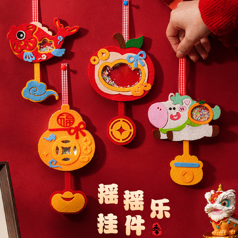 新年手工摇摇乐挂件diy材料包儿童幼儿园春节元旦装饰福字挂饰