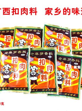 广西三宝山老麻罗扣肉料