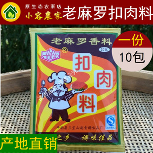 广西平南扣肉料配料叉烧料卤汁调味料白切鸡五香扣肉梅菜红烧肉料