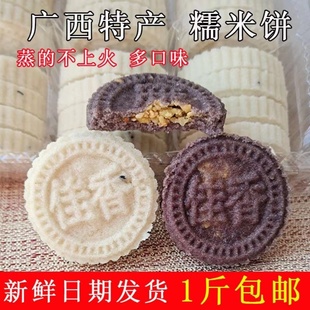 广西容县特产佳香糯米饼传统手工香甜软糯大心夹心花生芝麻馅糕点