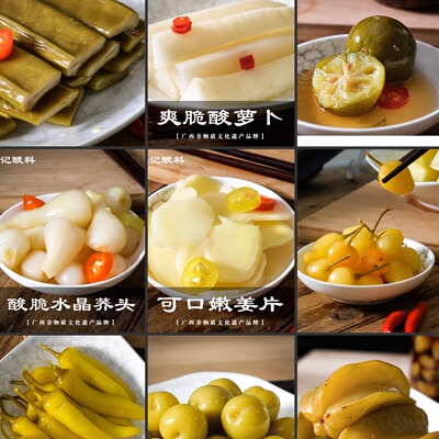 城隍发记酸料什锦刀豆