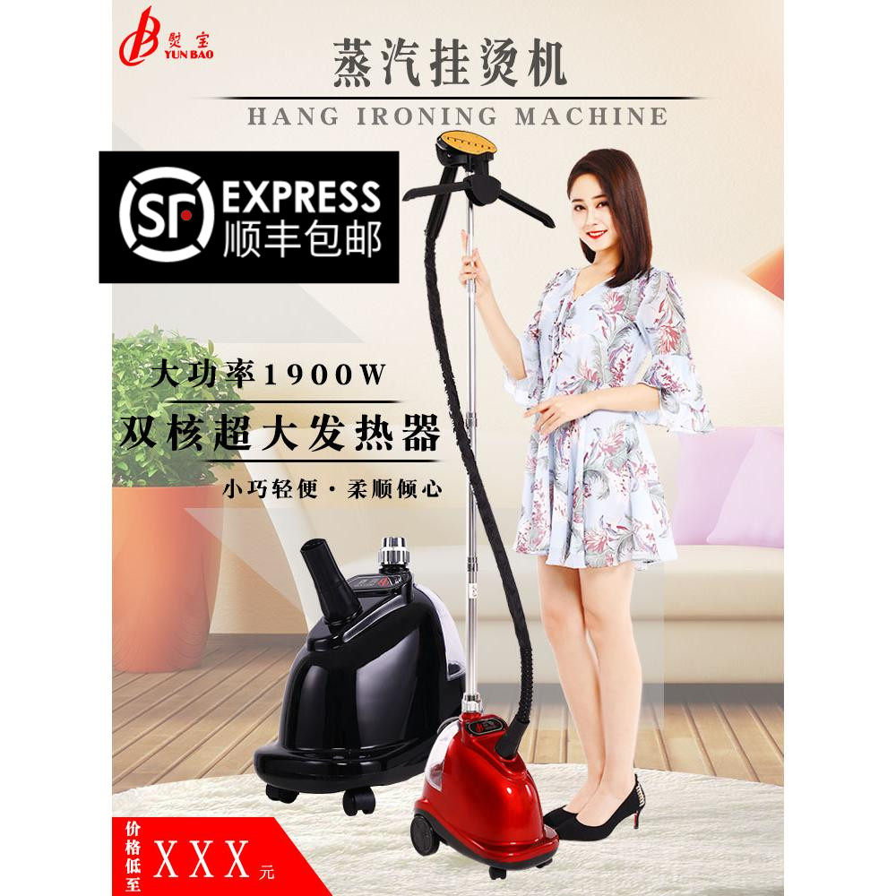正品上海熨宝sr88蒸汽挂烫机挂式蒸汽熨斗熨烫机服大功率装店专用